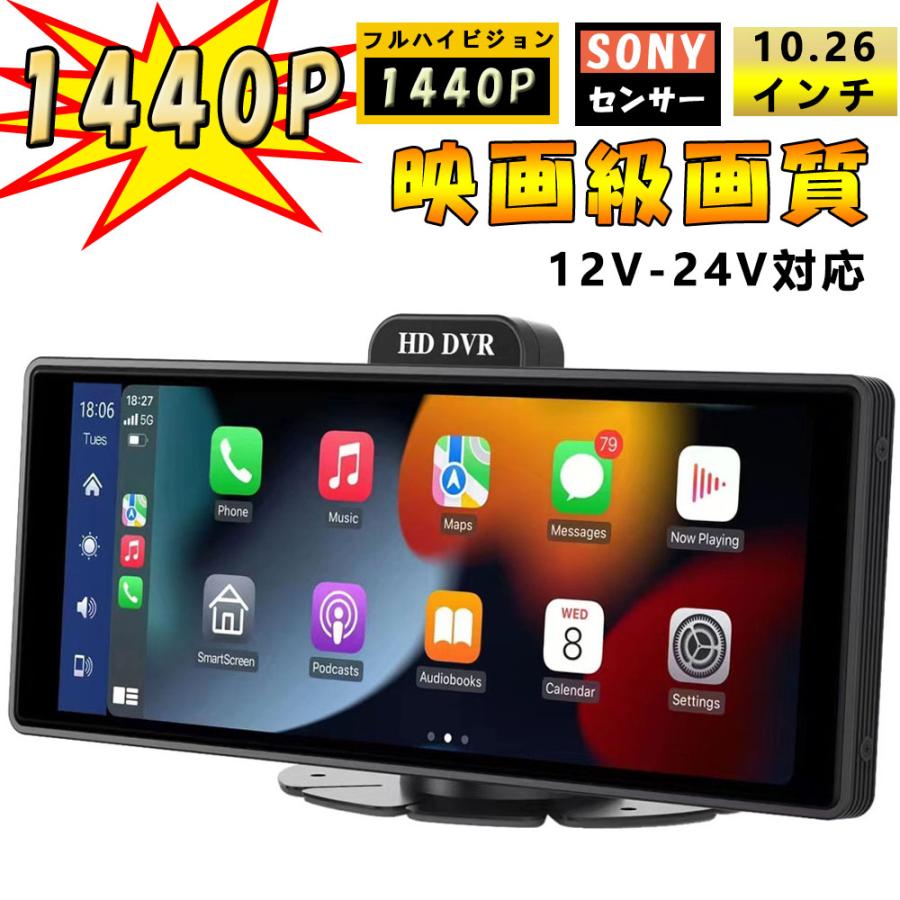 CarPlay オンダッシュモニター ドライブレコーダー フロントモニター 分離式 10.26 インチ 1600*600 前後 車載用 モニター カー ディスプレイ カーナビ フロントカメラ内蔵 バックカメラ付き IPS iphone android アイホン アンドロイド|Jolife