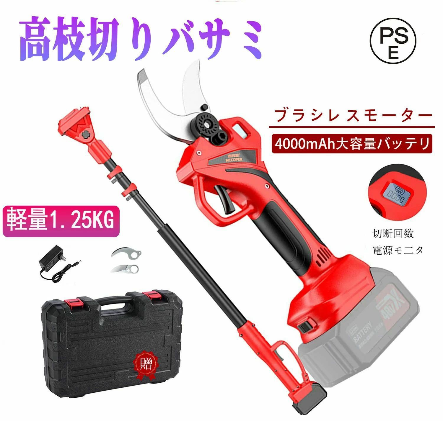 剪定バサミ 電動 高枝切りバサミ 2-IN-1 充電式 剪定鋏 ポータブルプロフェッショナル 枝剪定ばさみ 18V コードレス 40mm 4000mAhリチウム電池付き 1.3m-2.5m延長ロッド付き/なし|Jolife