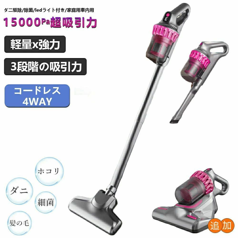 掃除機 コードレス ダニ駆除 強力 スティッククリーナー コードレス サイクロン式 充電式 航続時間長 3WAY 1台3役 軽量 静音 小型 紫外線殺菌 吸引力 ハンディー クリーナー コンパクト 省エネ 車用掃除機 お手入れ簡単 サイクロン掃除機 おすすめ 2025 新生活 在宅|Jolife