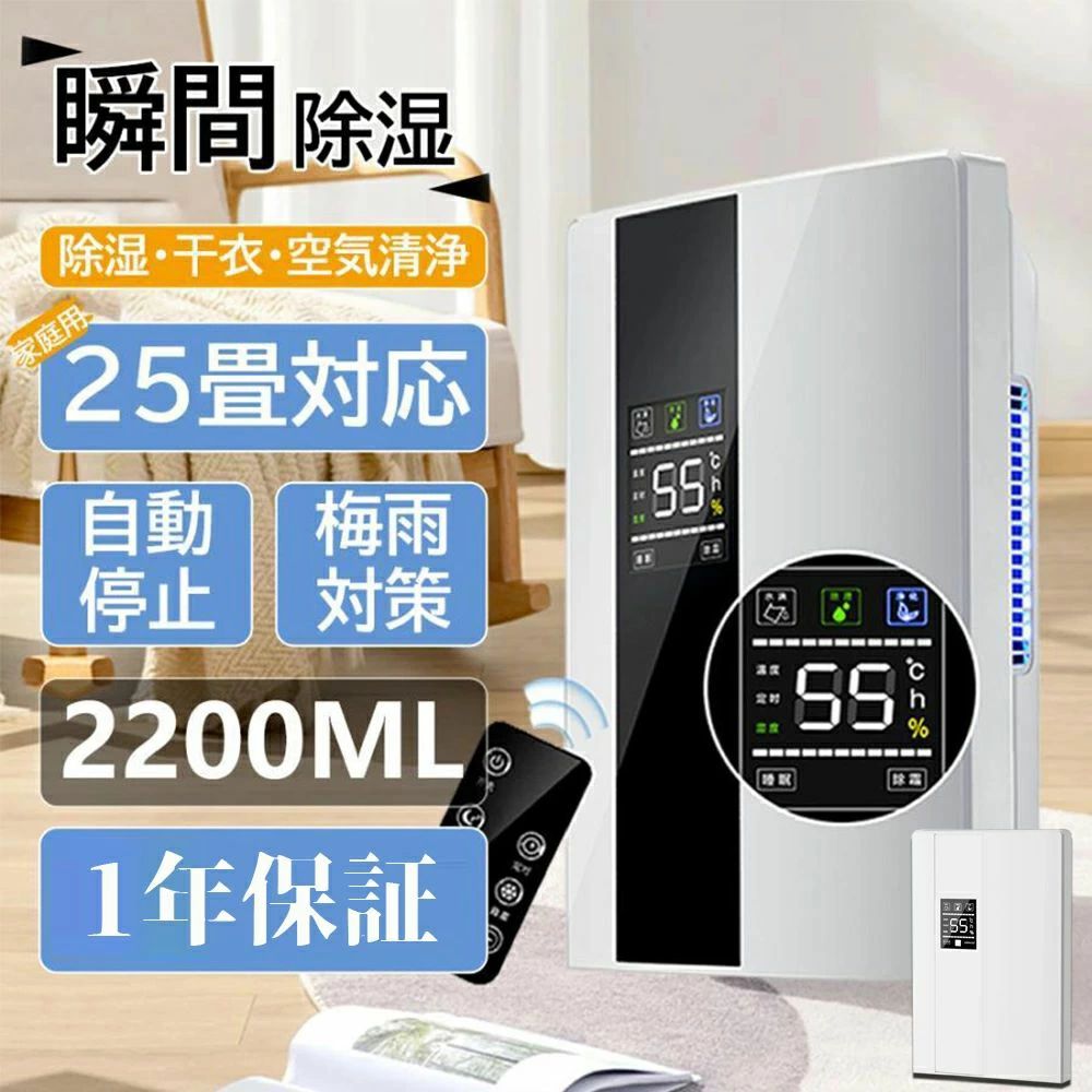 iNVItop 除湿機 コンパクト 空気清浄機 空気清浄器 除湿器 コンパクト 小型 LEDスクリーン デシカント式 20畳 省エネ 軽量 パワフル除湿 カビ対策 自動停止 衣類 梅雨 湿気 カビ防止 洗濯物 室内干し 静音 省エネ 結露対策 衣類乾燥機 PSE認証|Jolife
