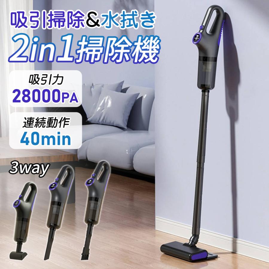 掃除機 バッテリークリーナー ハンディ掃除機 28000pa サイクロン式 水拭き 40分稼働 ワイヤレス LED残量表示 充電式 小型 省エネ 軽量 一人暮らし 自立収納|Jolife