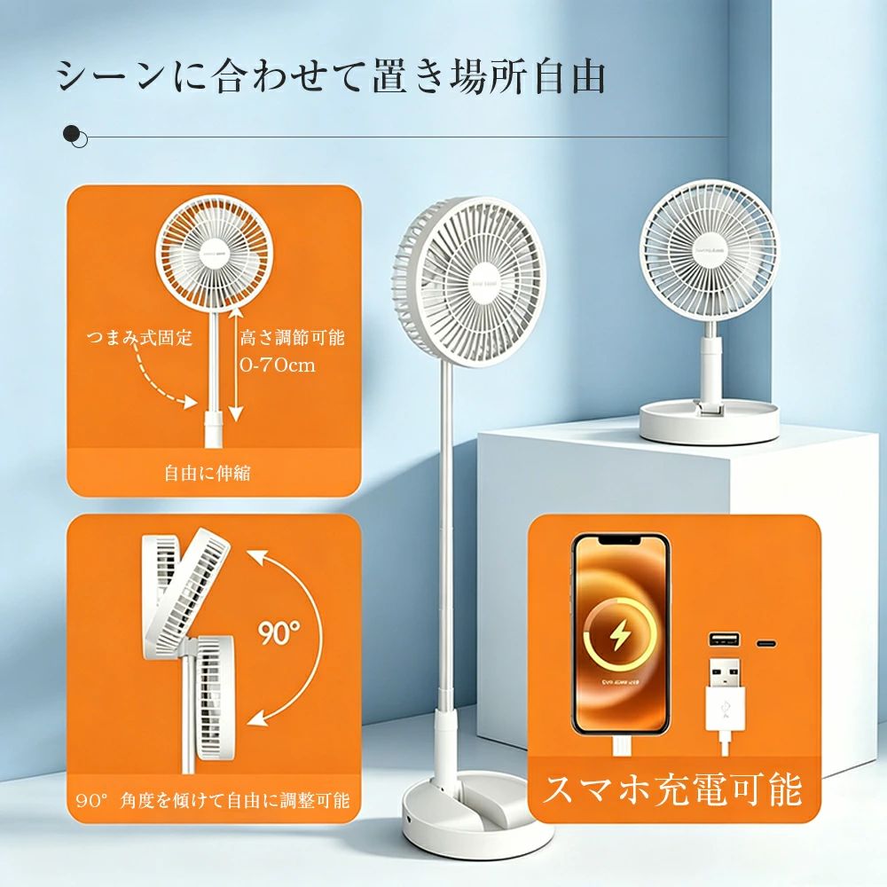 ソーラー充電対応 折りたたみ扇風機 HS-T8 コードレス 静音 5200mAh 卓上 フロア アウトドア 防災 熱中症対策｜Jolife