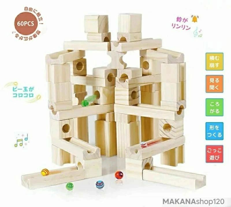 木製 プレゼント ビー玉転がし SALE】【★人気商品★】積み木 入園 クリスマス クリスマス 立体パズル (60pcs)誕生日｜Jolife