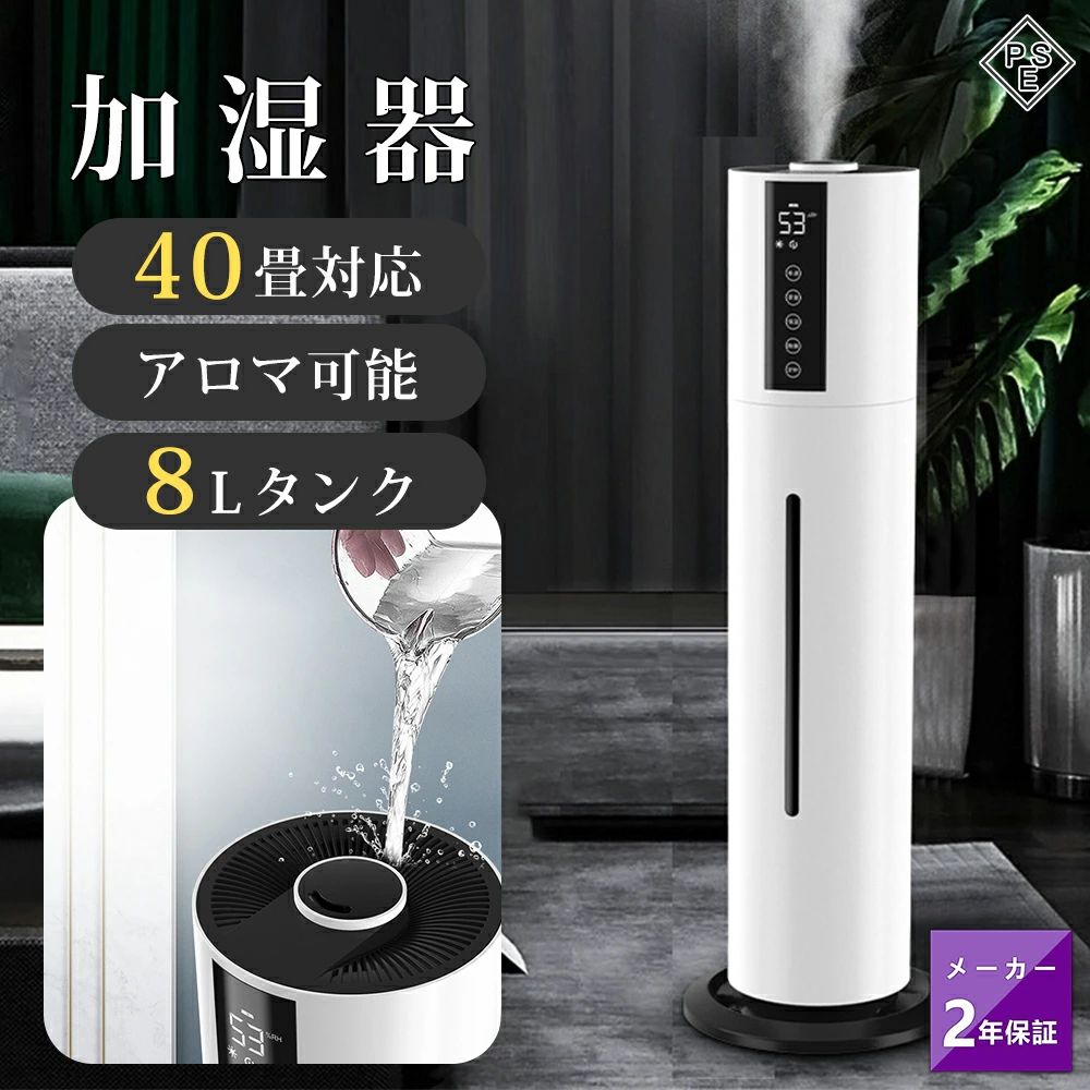 【新生活応援SALE】加湿器 スチーム式 卓上 おしゃれ 大容量 8L UV除菌 アロマ対応 湿度設定 タワー型 花粉対策 花粉 小型 家庭用360&deg;回転 上から給水 タイマー付き リモコン付 静音 コロナ 鳥インフル 咽頭炎 タバコ ホコリ ペット臭 床置き オフィス 部屋 寝室 家庭用｜Jolife