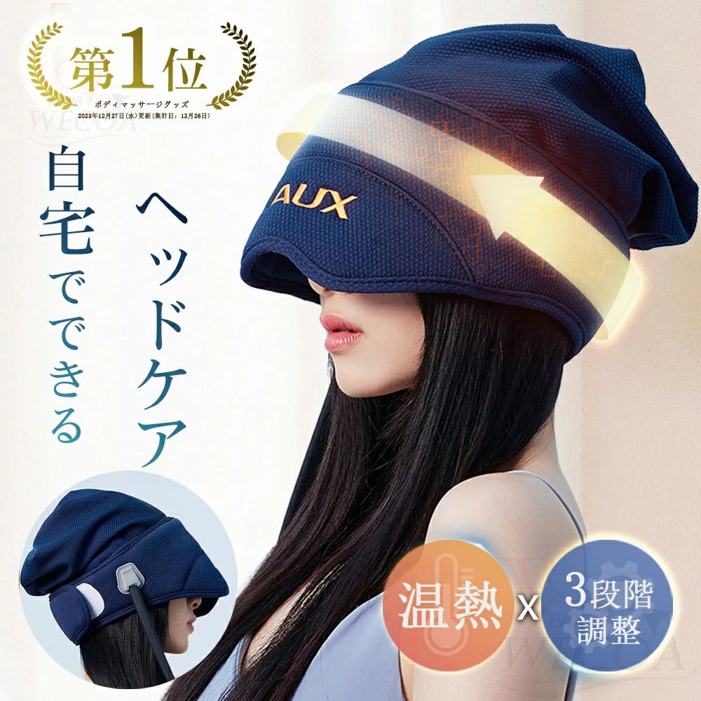 ヘッドリラクゼーション ヘッドスパ ハンズフリー ホットアイマス ヘッド 電動頭皮ブラシ 女性 誕生日 男性 効果 熱 加圧 頭部 おでこ 目元 頭 ヘアケア グッズ 軽量 温熱機能 オートタイマー 自宅 ホワイトデー プレゼント 2025最新型｜Jolife