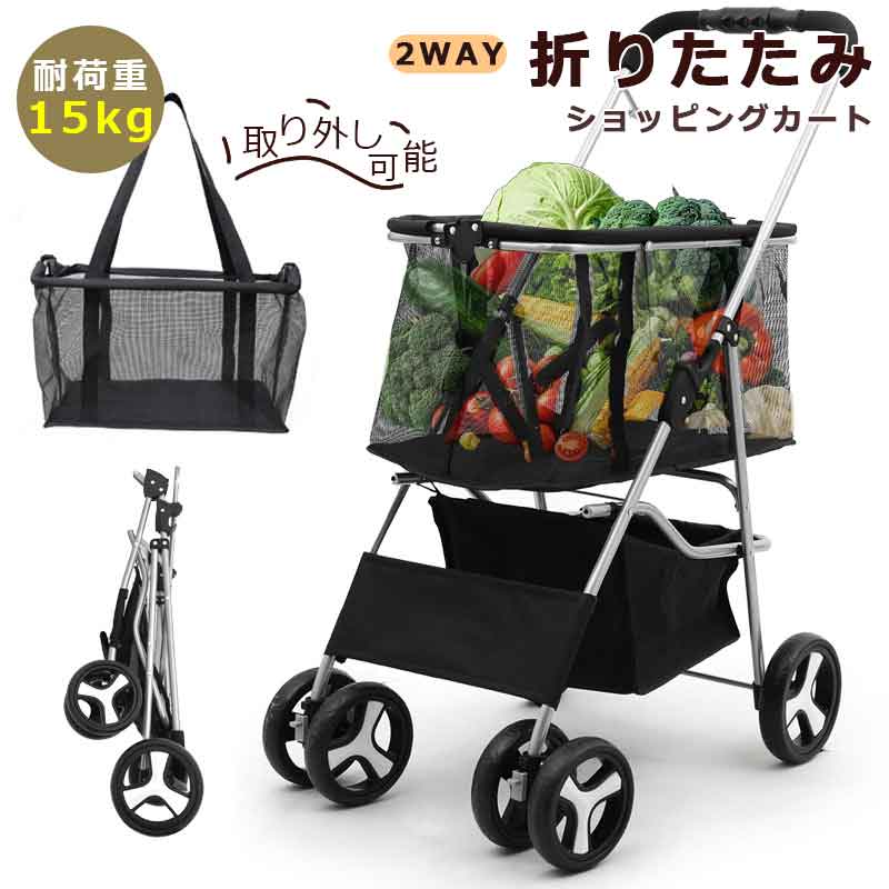 ショッピングカート 買い物カート キャリーカート 折りたたみ 軽量 軽い バッグ キャリーバッグ クーラーバッグ ショッピングバッグ コンパクト 畳める 旅行バッグ 大容量|Jolife