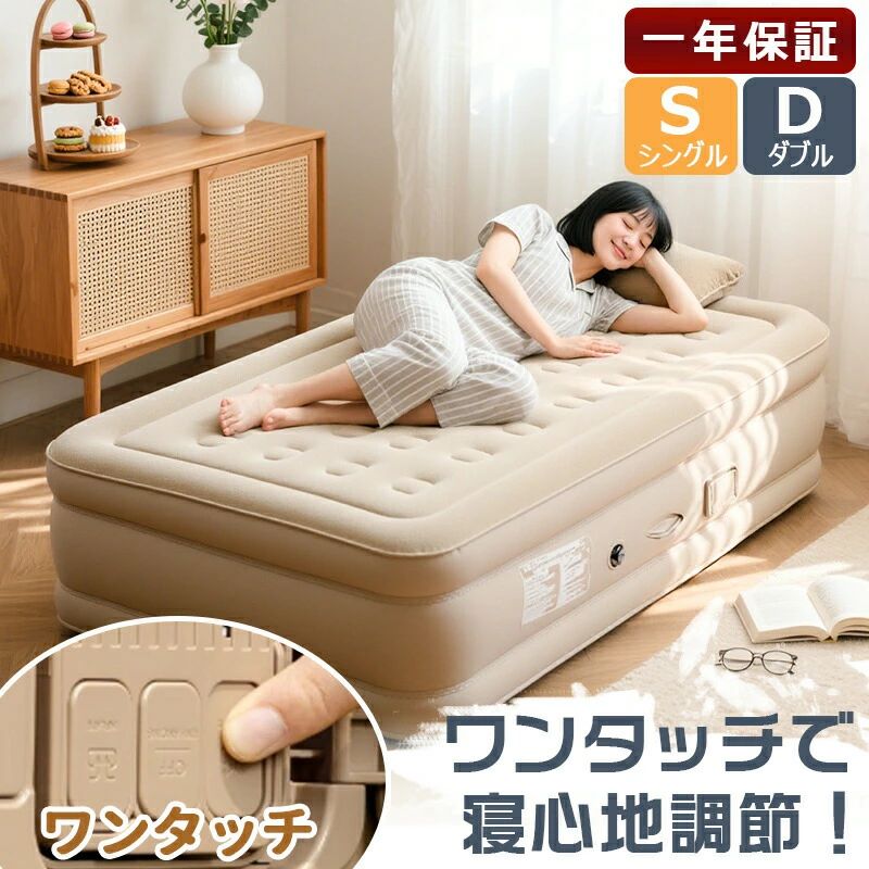 エアーベッド シングル ダブル 電動 エアーマット エアーベッドキャンプ 簡易ベッド 電動ポンプ内蔵 空気ベッド 電動 自動膨張 枕付き 折り畳み式エアーマット 寝心地 耐荷重300kg エアーマット コンパクト 予備ベッド アウトドア 防災｜Jolife