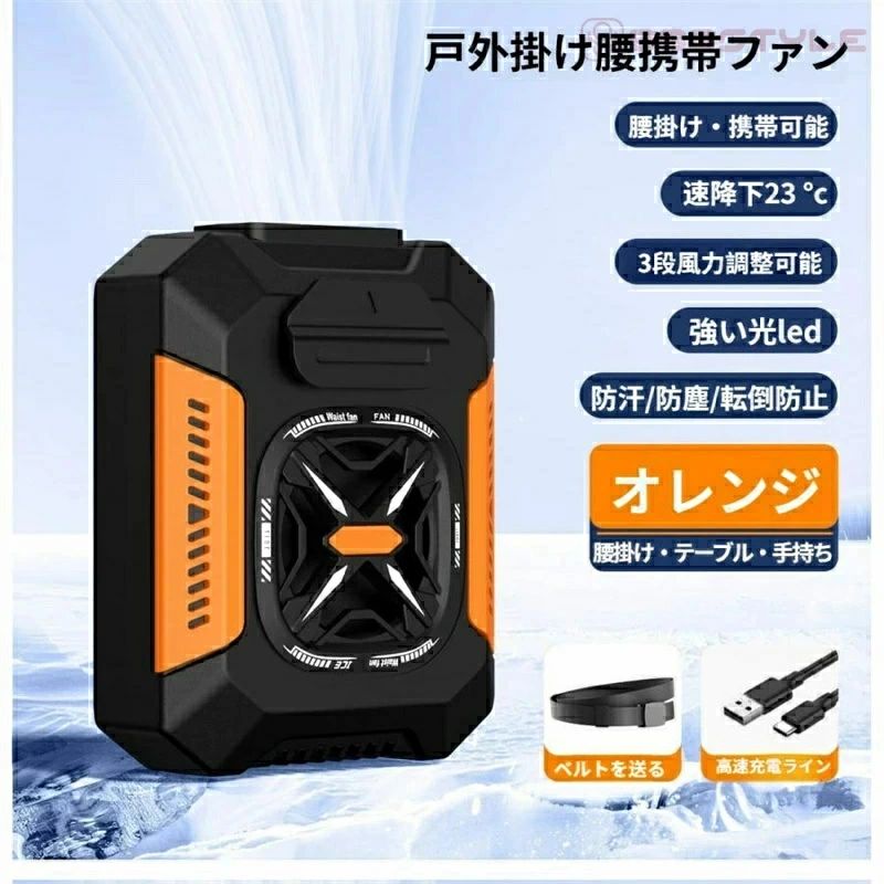 4WAY腰掛けファン 冷風機 4WAY扇風機 5000mAh 携帯扇風機 ベルトファン 【ライト+モバイルバッテリー機能】3段階風量調節|Jolife