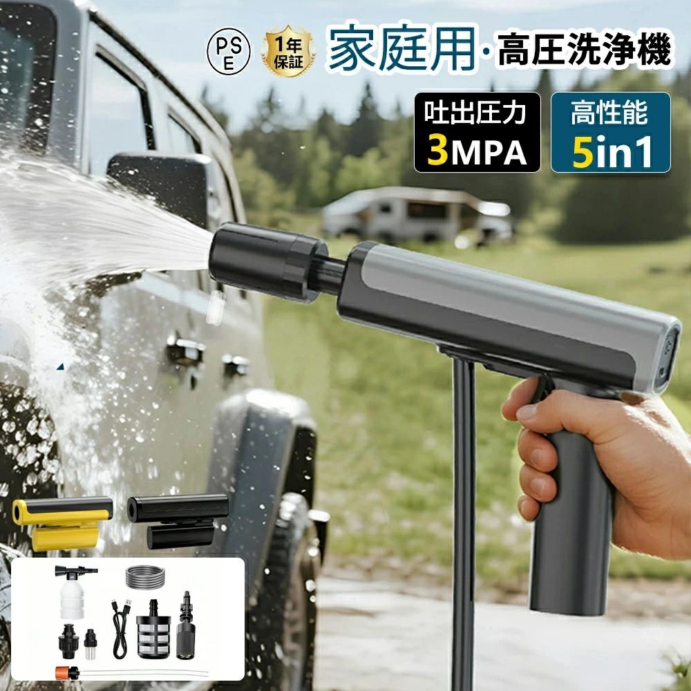 【2026年新登場】高圧洗浄機 コードレス 家庭用 USB-C充電式 水道接続不要 丈夫なホース 高性能5in1ノズル バッテリー一体型 ペットボトル 簡単セットアップ モバイル 軽量 折り畳み 小型 自吸式 噴射距離10M 軽量 洗車 玄関 収納ケー付き 家庭用 外壁掃除 大晦日掃除｜Jolife