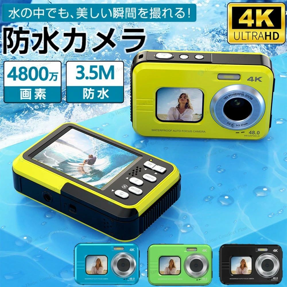 水中カメラ デジカメ 4K動画 防水カメラ デジタルカメラ 3.5M防水 4800万画素【32GBカード付き】前後ダブルカメラ 16倍ズーム オートフォーカス 防塵 コンパクト 自撮り 手ブレ補正 デジタル 修学旅行 海 旅行 入学式 プレゼント|Jolife