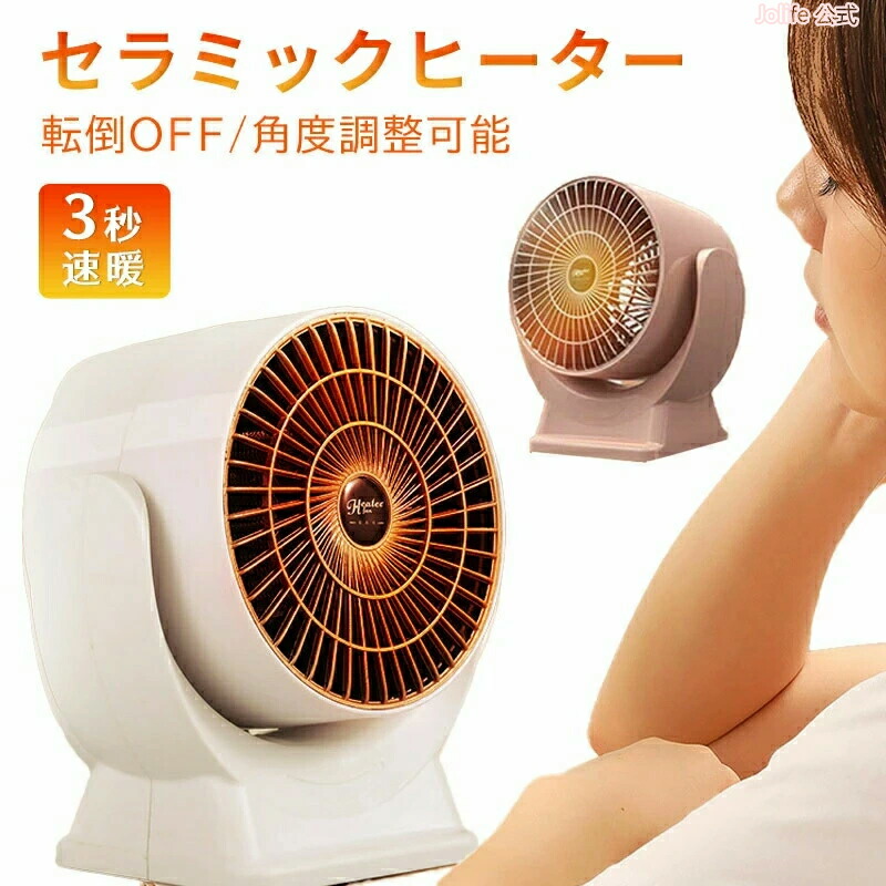 楽天市場】【12/10限定2人に1人最大100%P】セラミックヒーター mood