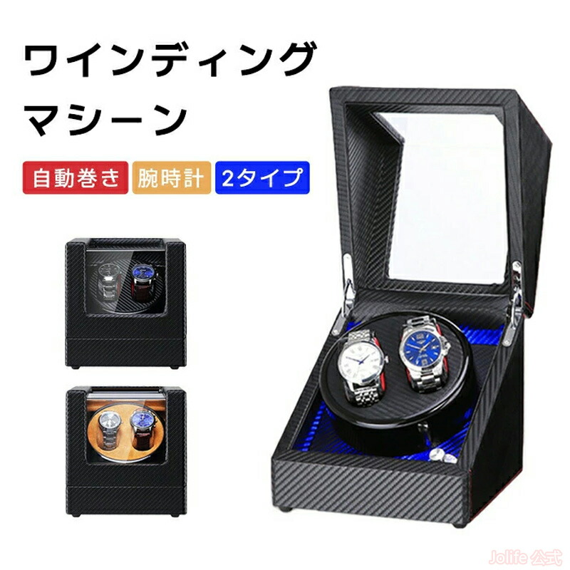 【ユーロパッション】 ワインディングマシーン　時計収納 PAUL DESIGN 英国生まれの紳士なワインディングマシーン