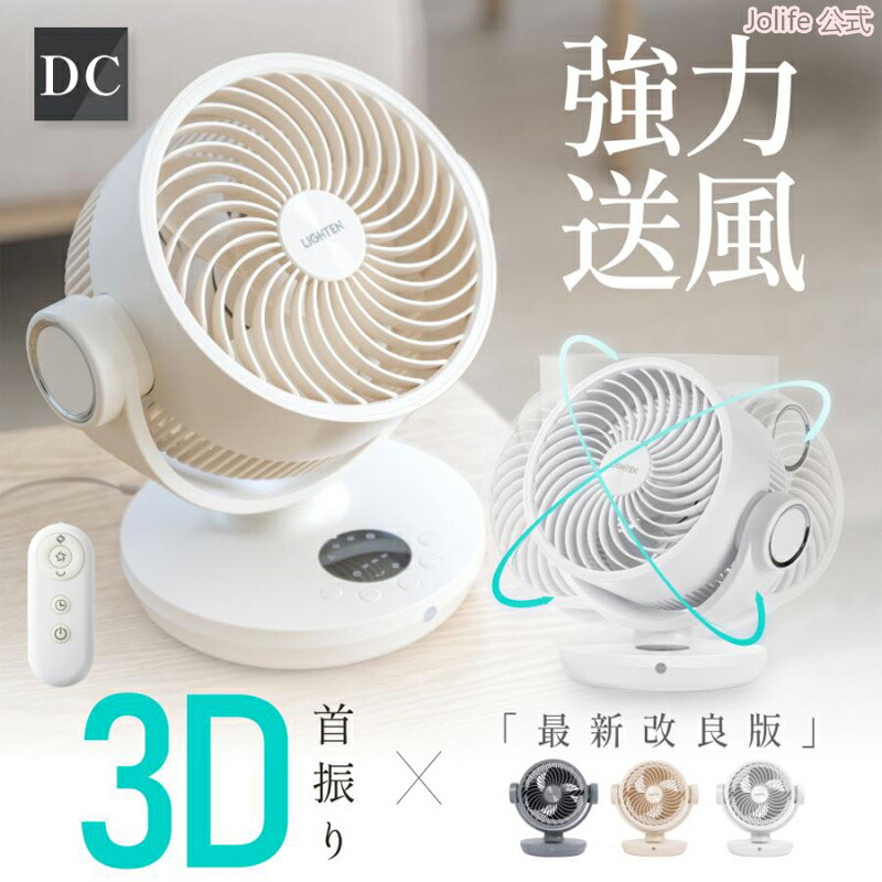 楽天市場】サーキュレーター dcモーター 360度首振り 【2024新