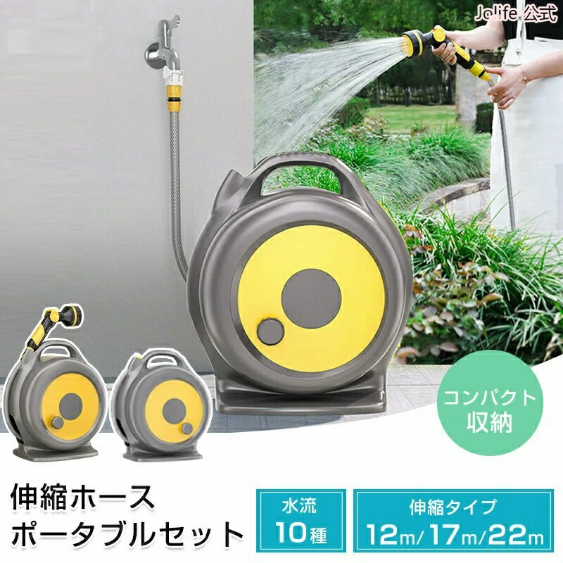 【P5+全店最大20%OFFクーポン配布中】ホースリール12m 17m 22mき戻し 多機能ノズル付き ホースリール 180°回転ブラケット付き 広範囲角度対応 ガーデンホース 散水ホース 噴霧器 霧吹き スプレー 自動 灌水器 自動散水 自動水やり機 自動水やり 自動給水器園芸/水やり 農業