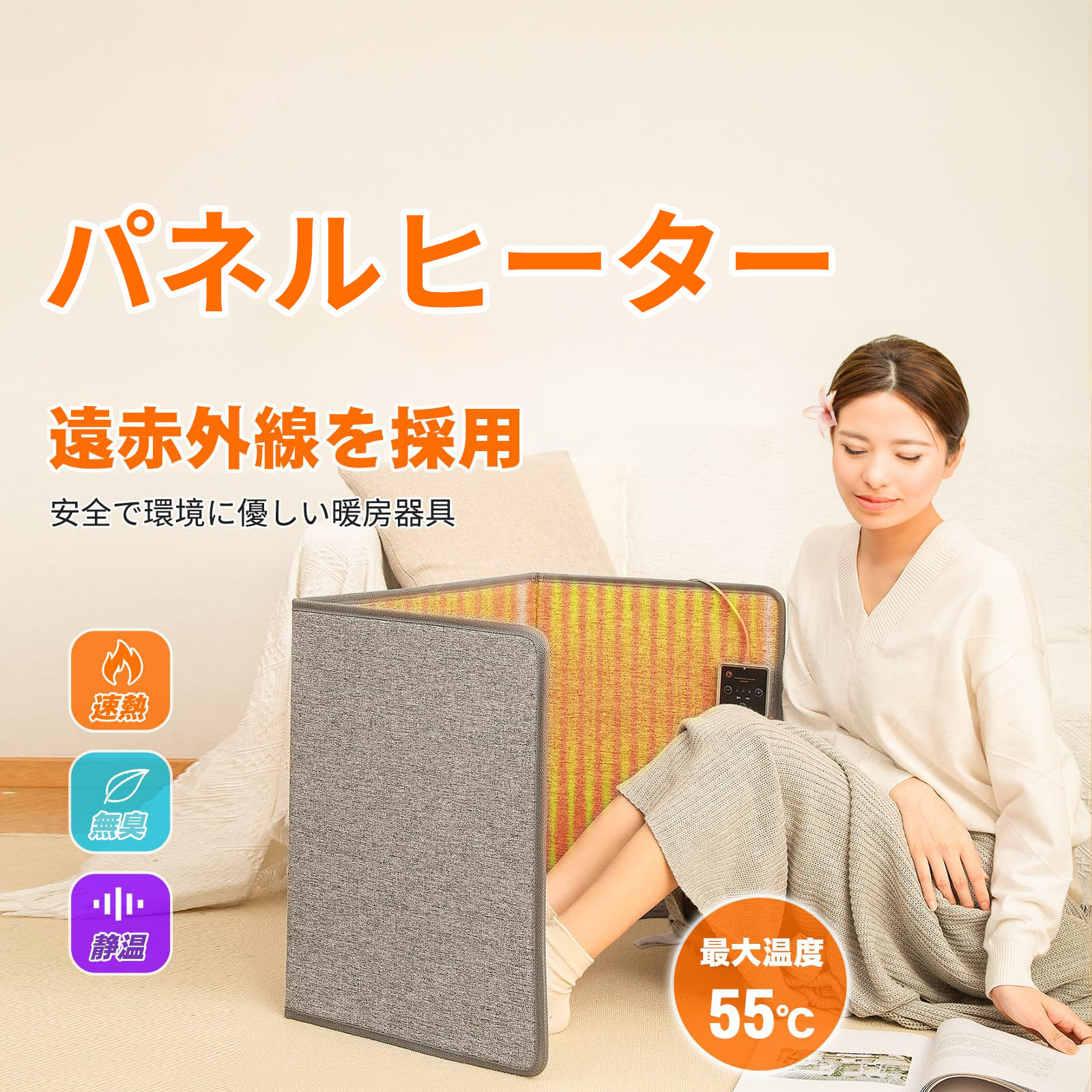 ⭐️パネルヒーター 遠赤外線 省エネ 足元ヒーター 楽天市場】□半額クーポン！1/30迄□【ランキング1位受賞】【全面発熱