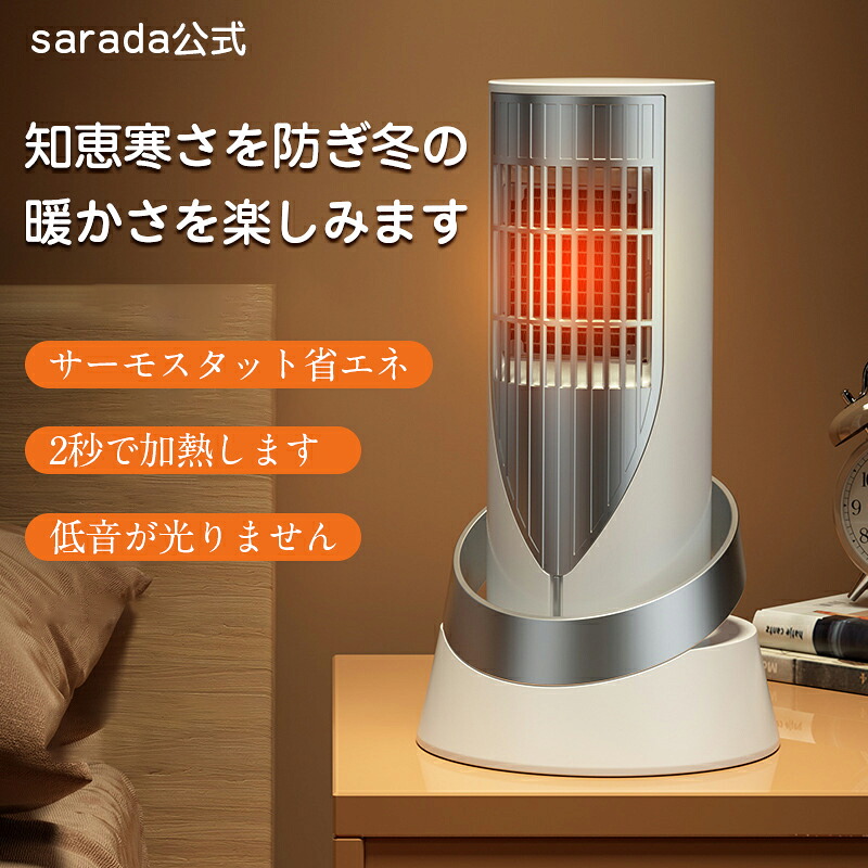 楽天市場】セラミックヒーター 小型 電気ファンヒーター 2秒速暖 暖房