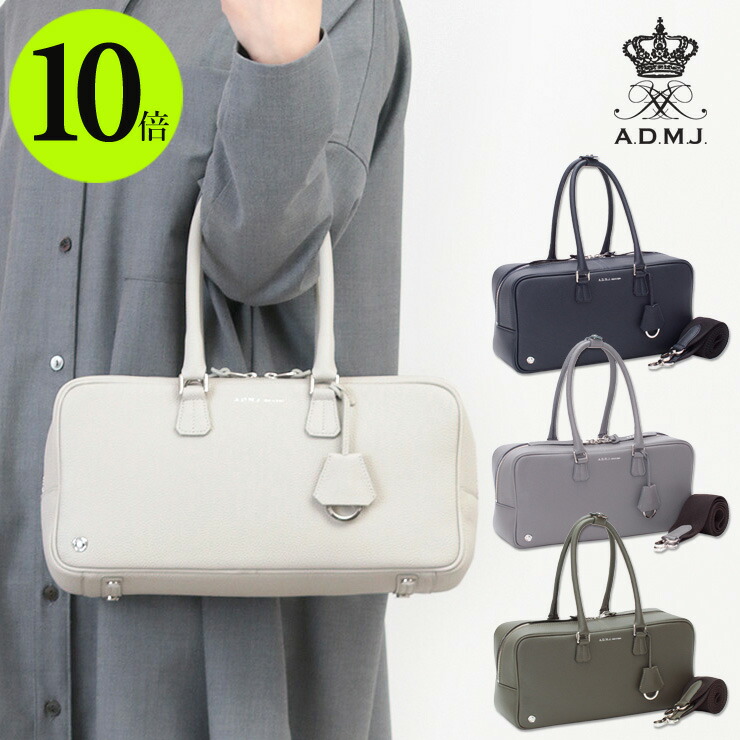 楽天市場】【正規販売店】【ポイント10倍】ADMJ バッグ