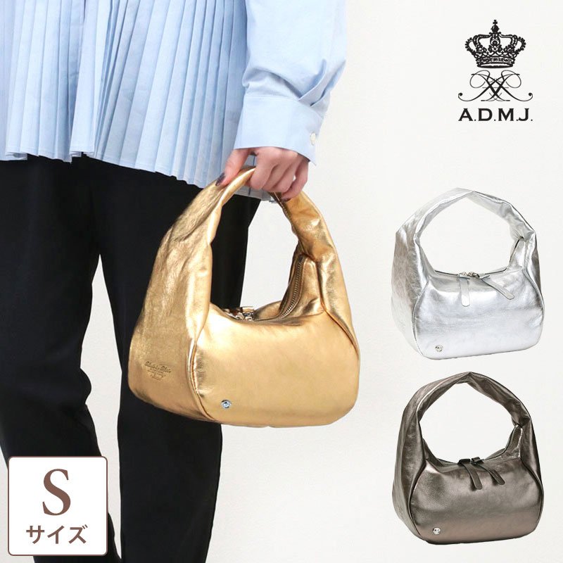 【期間限定!ポイント10倍】【正規販売店】 ADMJ バッグ ワンショルダー 24SS01012 エーディエムジェイ | 子牛革 キラキラ メタリック ゴールド シルバー 軽量 軽い 柔らかい 本革 上品 シンプル 贈り物 お出かけ 上質 新品 日本製 正規品|jolisac(ジョリサック)