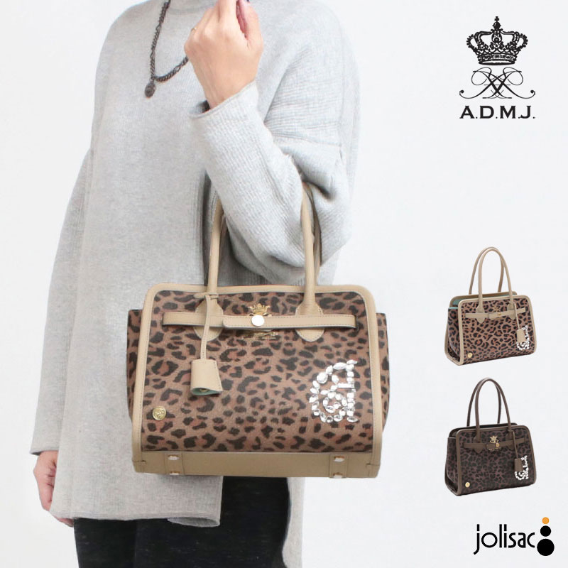 【期間限定！ポイント10倍】【正規販売店】ADMJ バッグ トートバッグ フィバナイラ/スワロ付ヘリ巻きベルトトート 28cm エーディーエムジェイ 26WS01027 | A.D.M.J. 軽量 デイリー マーキス 紋章 30石 クリスタル キラキラ レオパード ブラウン 丈夫 耐久性 日本製 正規品｜jolisac（ジョリサック）