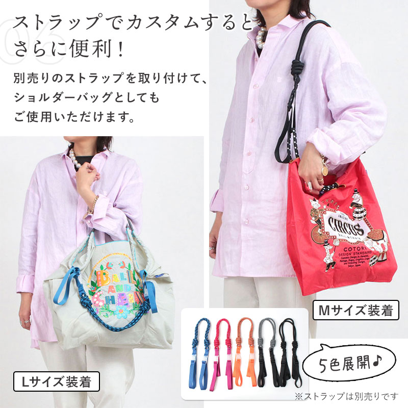 正規販売店】 ボールアンドチェーン 正規 M エコバッグ