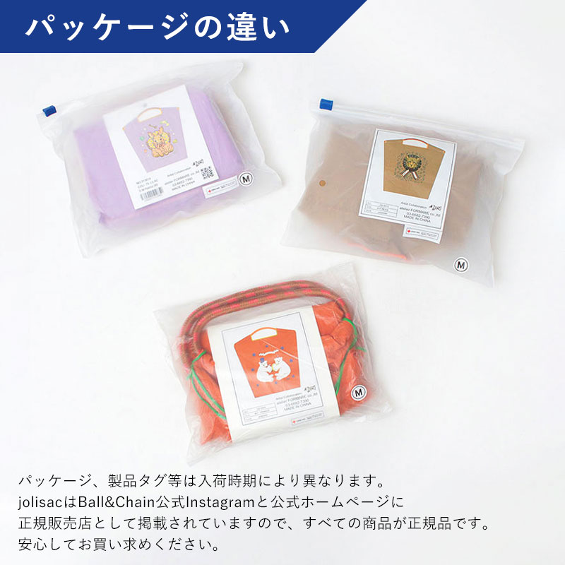 累計78,000点突破！／【在庫限り】【正規販売店】ボールアンドチェーン