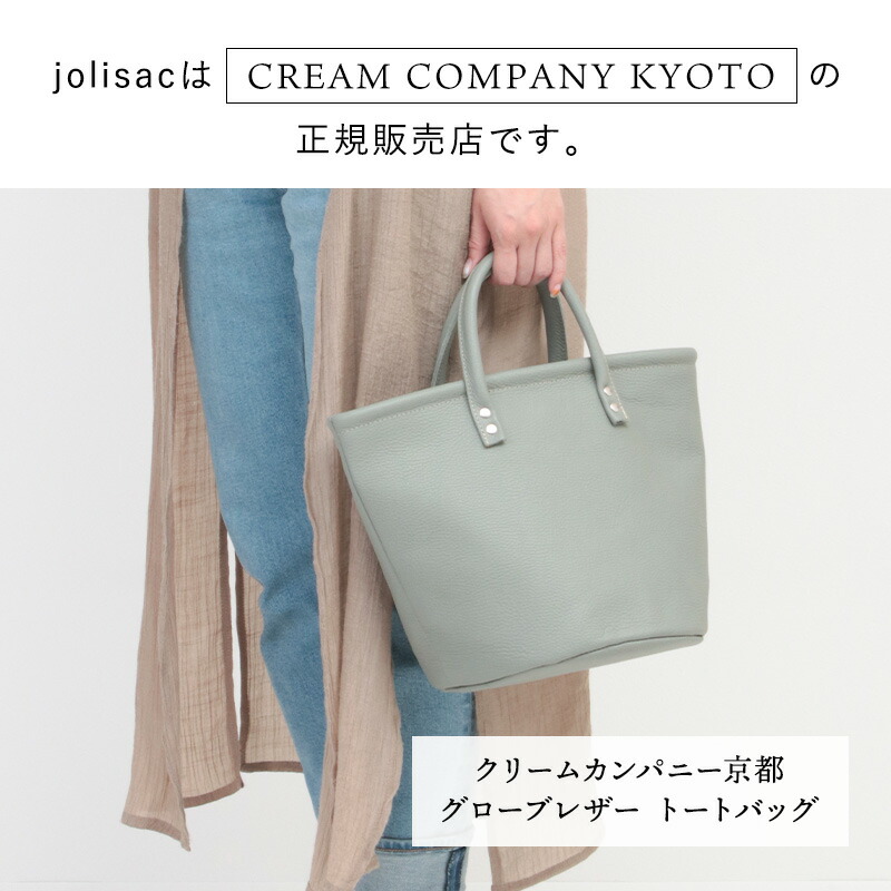 クリームカンパニー京都 / CREAM COMPANY KYOTO 春 グローブレザー