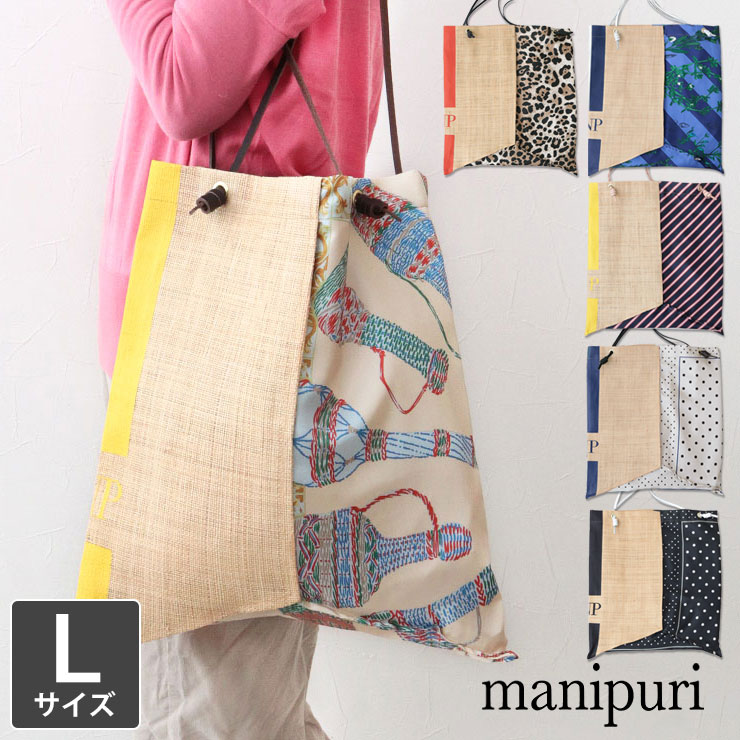 人気ブランド Gw限定クーポン マニプリ Manipuri ラフィア スカーフ 柄 プリント トートバッグ L ラージサイズ 夏 軽い トート 大きめトートバッグ ブランドバッグ ブランド 縦 サイズ 大容量 レディース 母の日 プレゼント ラッピング 日本製 公式 お試し