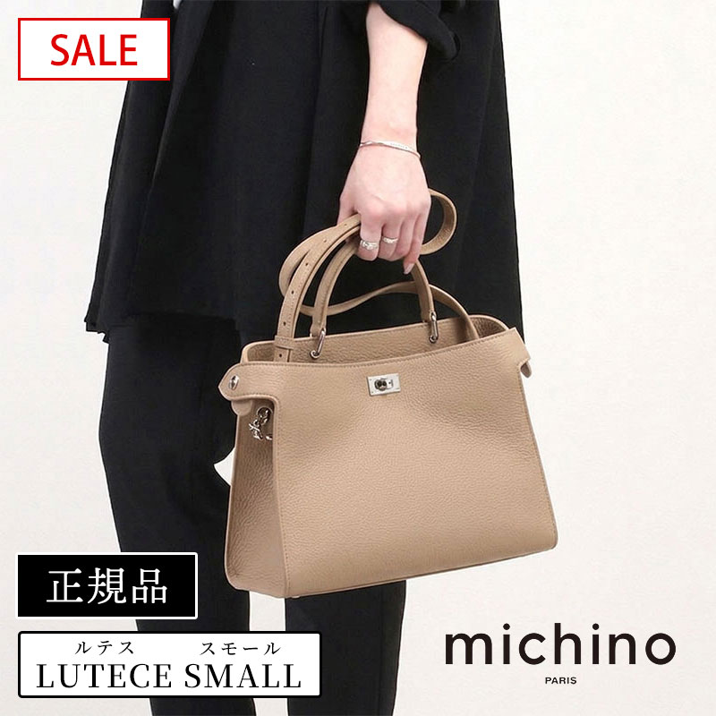 【SALE】【正規販売店】MICHINO PARIS ミチノパリ バッグ LUTECE SMALL 2WAY ハンドバッグ B104｜michino paris パリ フランス 斜め掛け シンプル レザー 本革 ヤスミチノ イタリア製 新品 公式 店舗 正規品【▼30】｜jolisac（ジョリサック）
