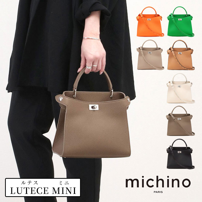 正規販売店】 MICHINO PARIS ミチノパリ バッグ LUTECE mini 2WAY ハンドバッグ B105｜michino paris  パリ フランス 斜め掛け ミニ コンパクト ミニマル シンプル レザー 本革 丈夫 ヤスミチノ イタリア製 おしゃれ 大人 ブランド プレゼント 新品  公式 正規品