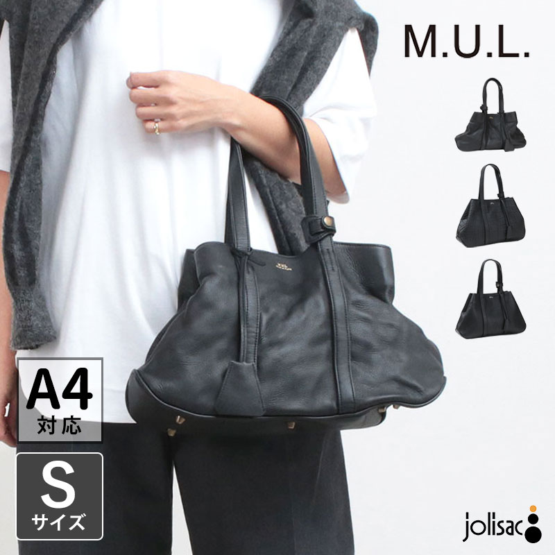 【正規販売店】M.U.L. エムユーエル MINIMALトート Sサイズ MUL-091 | mul bag トートバッグ A4対応 大きめ シルエット 牛革 姫路レザー インスタグラム instagram おしゃれ レディース メンズ 女性 男性 ユニセックス 新品 店舗 プレゼント 正規品　クーポン対象外