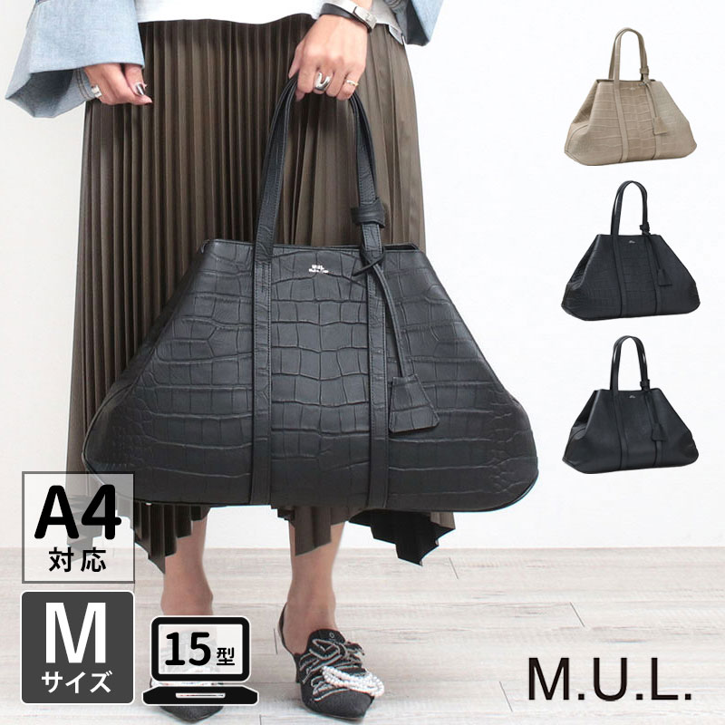 楽天市場】【正規販売店】【即納】M.U.L. エムユーエル トートM