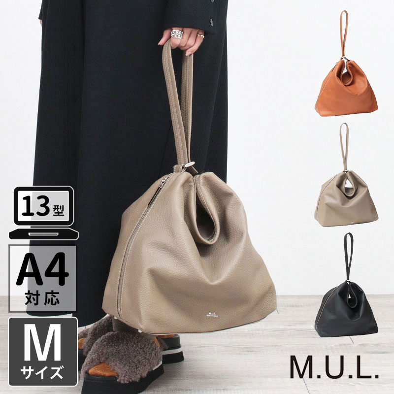 楽天市場】【正規販売店】【即納】M.U.L. エムユーエル バッグ