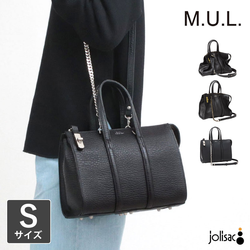 【正規販売店】M.U.L. エムユーエル BOSTON BAG S ショルダーあり MUL-110 数量限定 即納分 日本製 正規品 2WAY ブラック お洒落 モード 新作 新品 タブレットサイズ 姫路レザー 人気 レザー好き　クーポン対象外