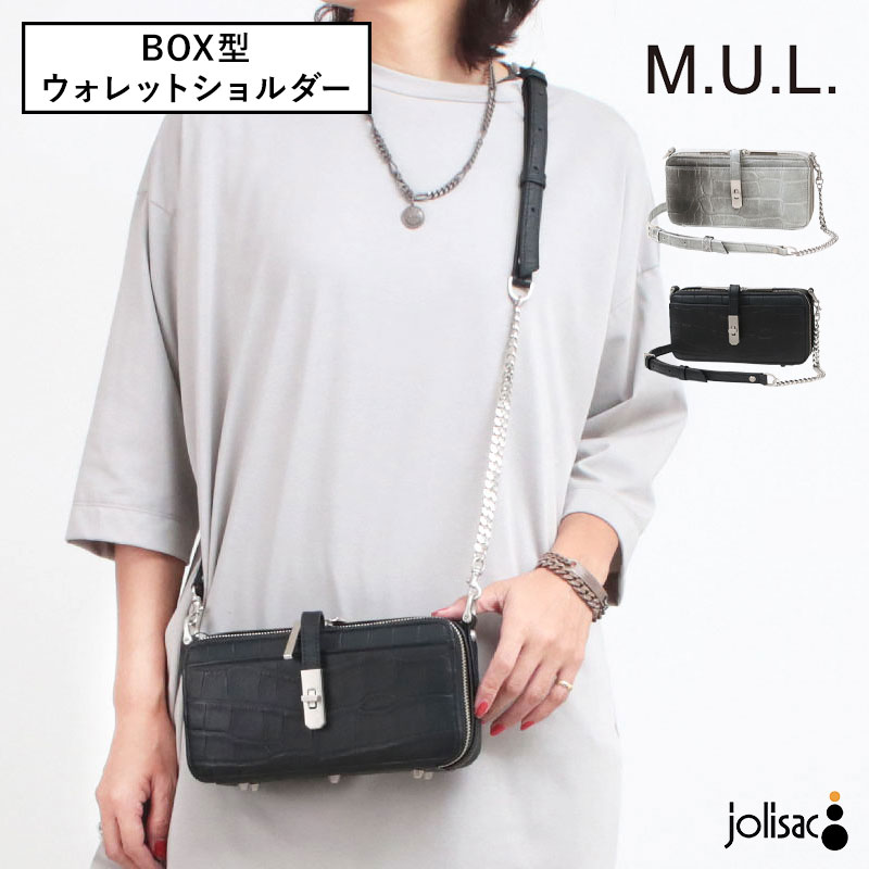 M.U.L./エムユーエルの愛らしさ