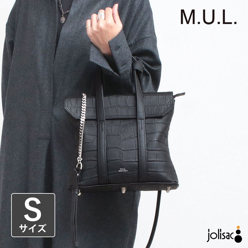 【正規販売店】 M.U.L. エムユーエル バッグ スクエアフラップトートS チェーンショルダー MUL-133 | 型押し クロコ ブラック モード mul bag 牛革 経年変化 インスタグラム instagram メンズ レディース ユニセックス 日本製 新品 新作 クーポン対象外