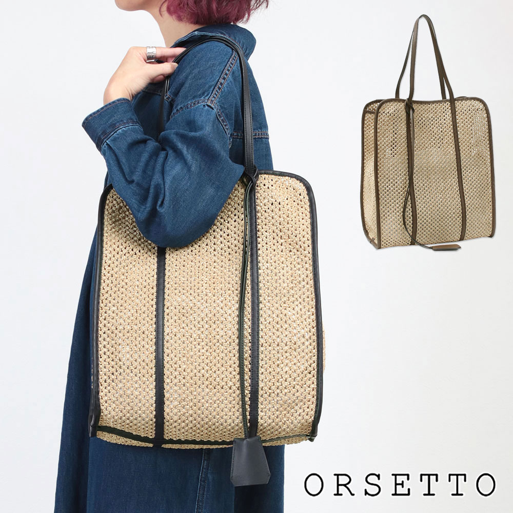 楽天市場】【SALE 30%OFF】【正規販売店】 オルセット バッグ