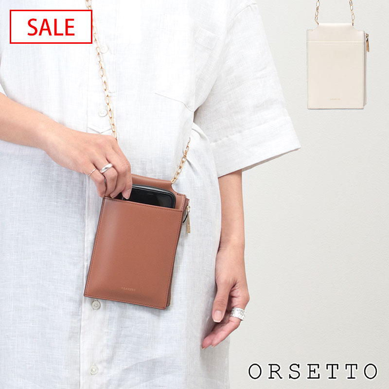 【SALE 30%OFF】【正規販売店】 オルセット スマホショルダー チェーンストラップ ORSETTO COLLANA 03-012-17 | インスタグラム instagram 本革 レディース 新品 店舗 正規品 【▼30】|jolisac(ジョリサック)