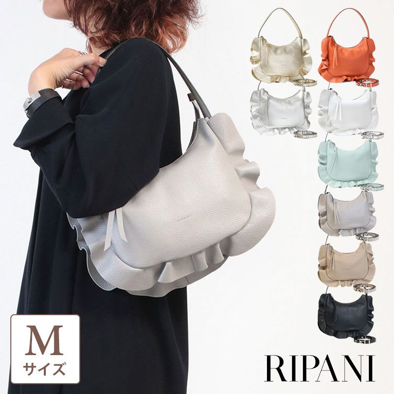 RIPANI リパーニ フリルバッグ 2WAY ショルダー A4対応 Lサイズ MARICA I411OJ : バッグと財布の通販サイトjolisac  - 通販 - Yahoo!ショッピング