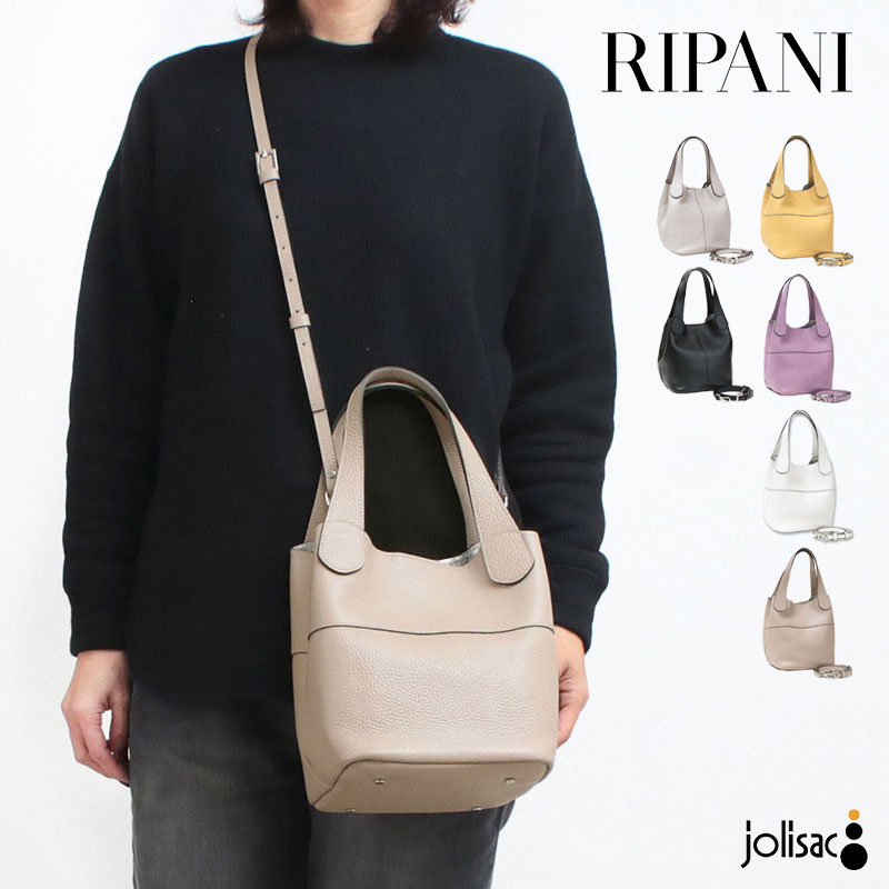 【即納】【正規品】RIPANI リパーニ バッグ ショルダー付き Mサイズ ANNA 7244OJ | トートバッグ 2WAY イタリア製 本革 ストラップ お洒落 オールシーズン 無地 マチあり セレモニー 正規品｜jolisac（ジョリサック）