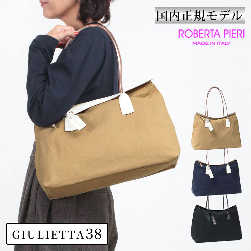 楽天市場】【10%OFFクーポン】 ロベルタピエリ XT トートバッグ