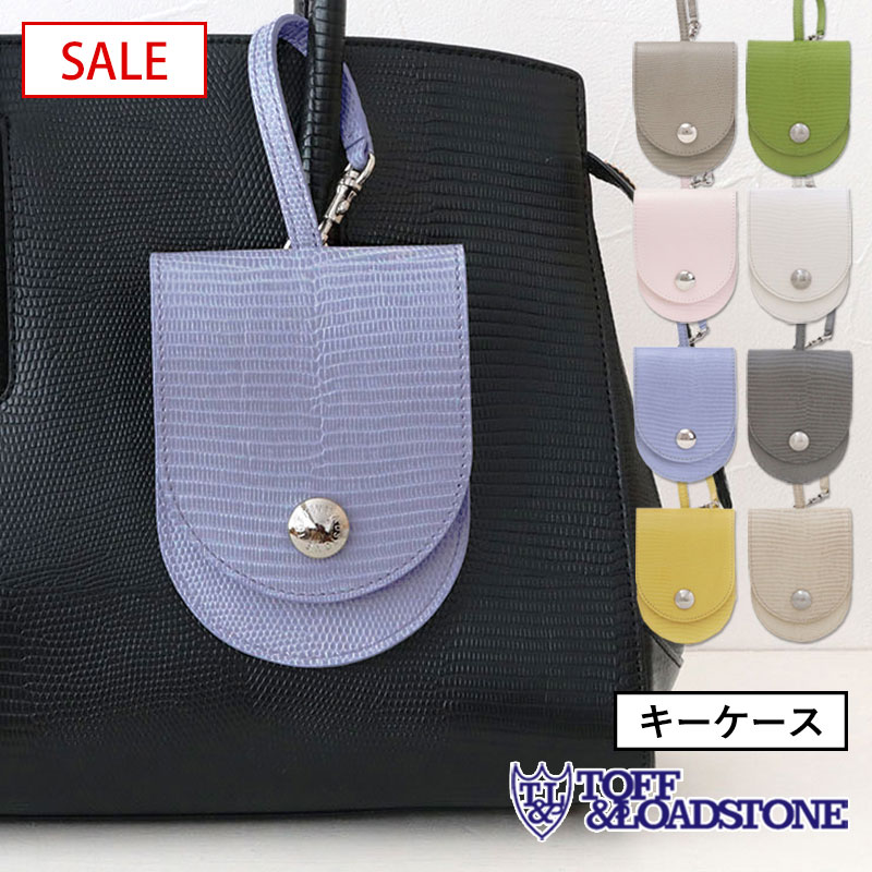 【SALE 30%OFF】トフアンドロードストーン キーケース チャーム デリスリザード TLA-425 TOFF&LOADSTONE | 鍵 キーチャーム コンパクト リザード 型押し レディース メンズ おしゃれ 日本製 新品 店舗 【正規販売店】【▼30】