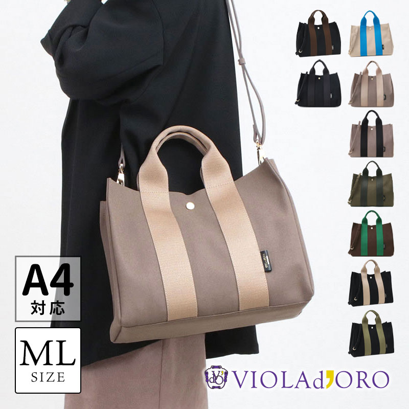 【10％OFFクーポン】VIOLAd'ORO ヴィオラドーロ マイクロスエード 2WAYトート A4サイズ v2076 | 人気 軽い ショルダー ストラップ エコスエード レディース おしゃれ 新生活 新品 店舗 公式 日本製【正規販売店】 ◆