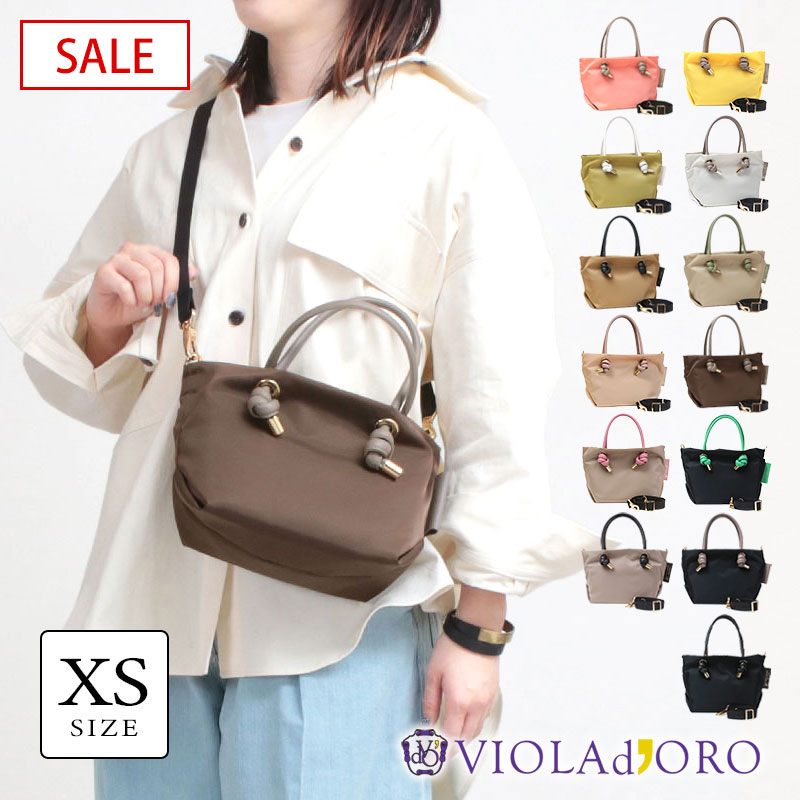 【SALE 30%OFF】【正規品】 ヴィオラドーロ ビアンカ ナイロン バッグ VIOLAd'ORO ノット トート BIANCA V2197 XSサイズ トートバッグ 大人カジュアル 2WAY 小さめ 小ぶり 軽い 軽量 ショルダー ラッピング 新品 公式 正規販売店【▼30】｜jolisac（ジョリサック）