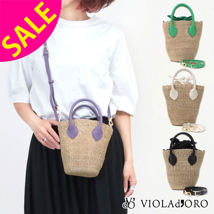 楽天市場】【10％OFFクーポン】 VIOLAd'ORO ヴィオラドーロ かご