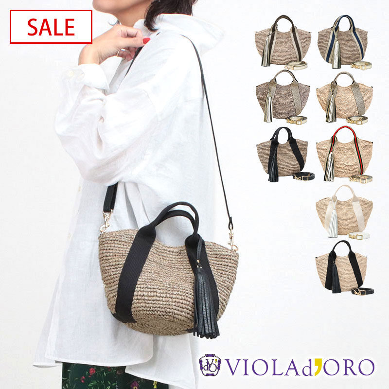 【SALE 30%OFF】【正規品】【即納】 ヴィオラドーロ VIOLAd'ORO ラフィア ミニバスケットトート 2WAY V8247 ｜ ショルダー斜め掛け カゴ きれいめ おしゃれ 新作 贈り物 プレゼント 新品 店舗 公式 正規販売店【▼30】
