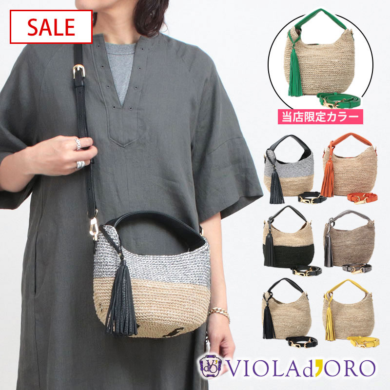 楽天市場】【SALE 30%OFF】ヴィオラドーロ サンドロ かごバッグ 2WAY