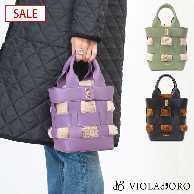 【SALE 30%OFF】【正規販売店】 VIOLAd'ORO ヴィオラドーロ バッグ レザーメッシュトート 縦型 ELMO エコファー巾着付き V8563 | 冬バッグ モコモコ ふかふか バケツ型 小ぶり ターンロック スプリットレザー 正規品【▼30】