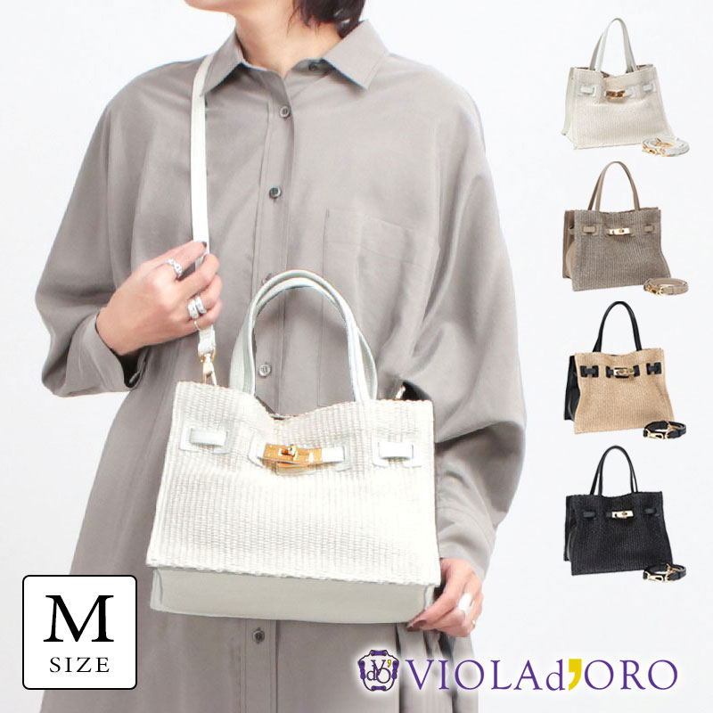 楽天市場】【10％OFFクーポン】 VIOLAd'ORO ヴィオラドーロ かご