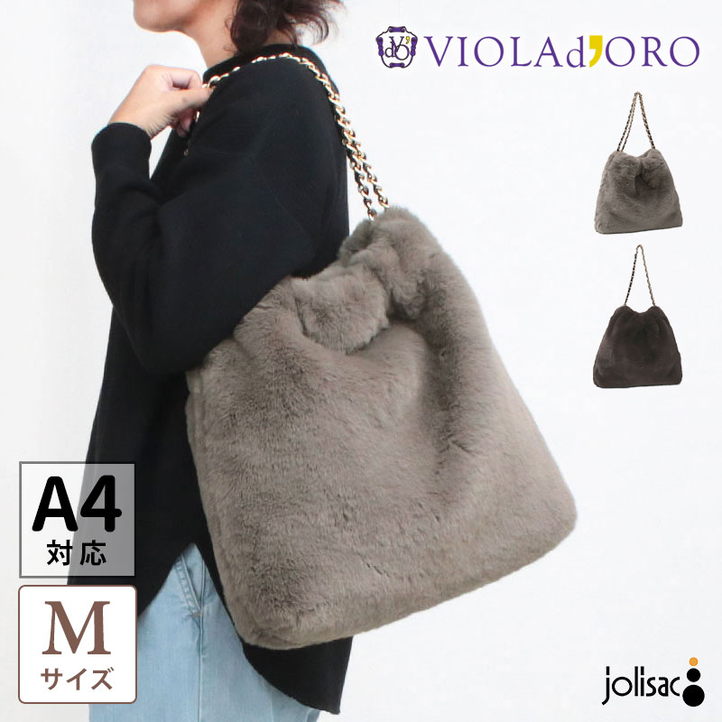 楽天市場】【VIOLAd'ORO】【VOLPE】フォックスファートートバッグ