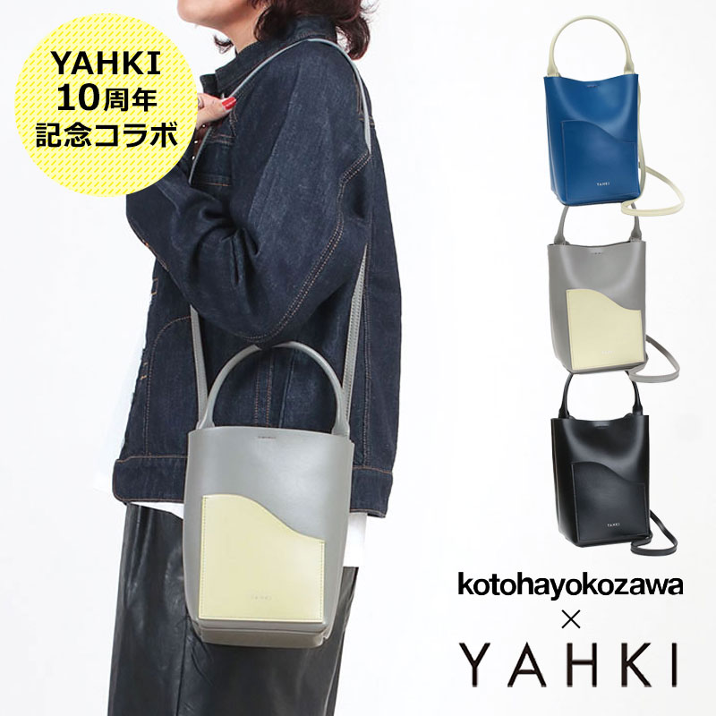 ヤーキ バッグ ショルダーバッグ クロスボディ ショルダーバッグ YAHKIxkotohayokozawa コラボ YAHKI | 10周年記念 スペシャル ミニバッグ 縦型 軽量 斜め掛け ツヤ感 オシャレ 可愛い お出かけ デート 正規販売店|jolisac(ジョリサック)